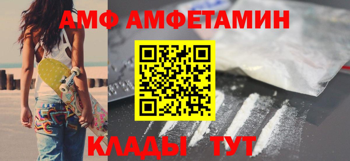 Краснокаменск  дарк нет официальный сайт  Вход с VPN  Amphetamine 97% 