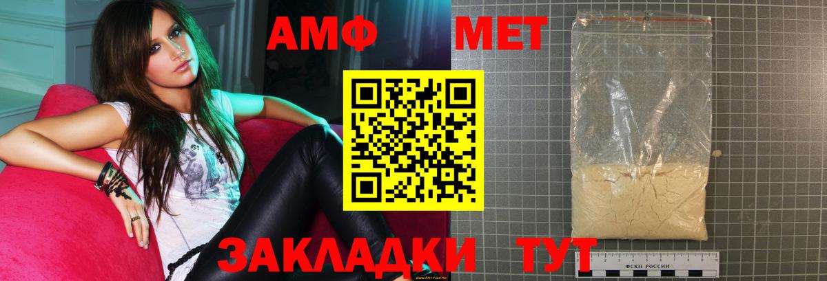 АМФЕТАМИН VHQ Краснокаменск