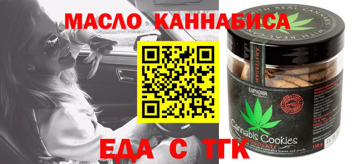 Canna-Cookies марихуана  Вход с VPN  Краснокаменск 
