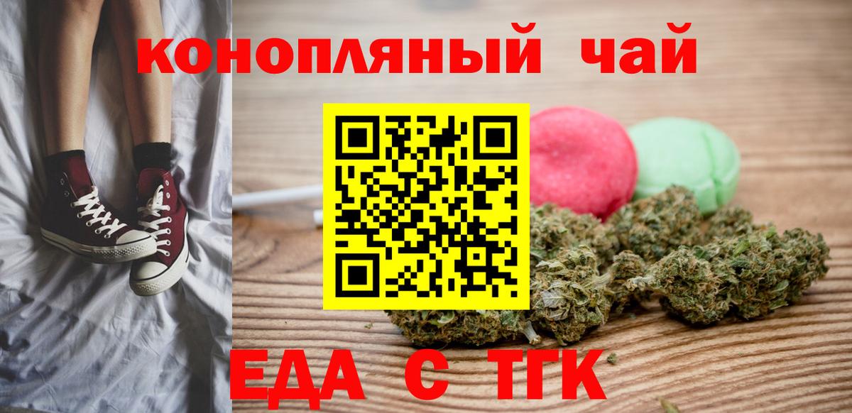 Canna-Cookies марихуана Краснокаменск