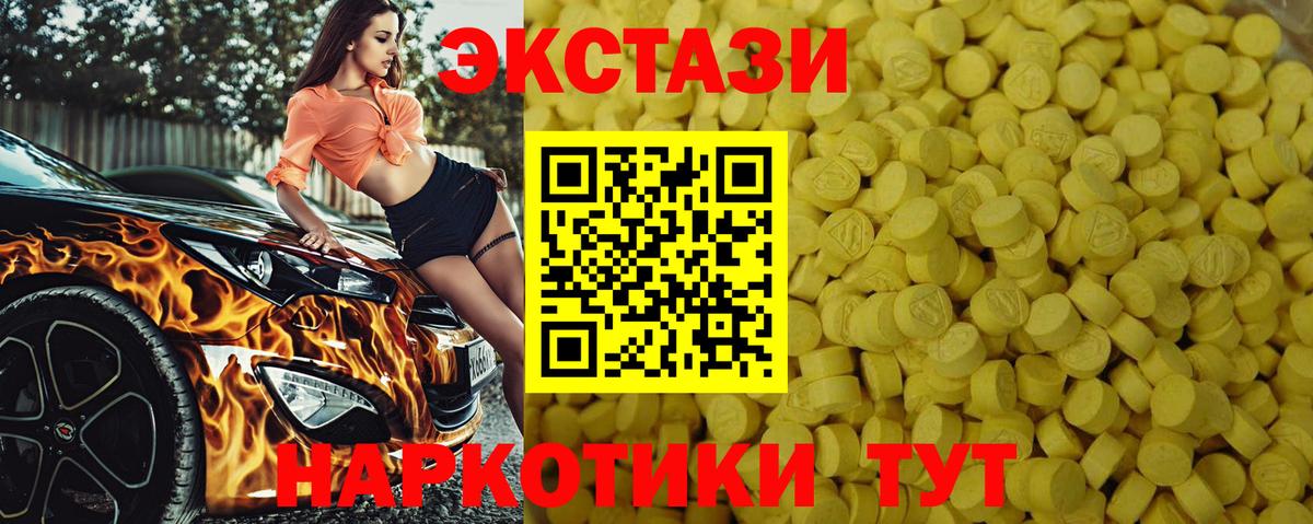 Экстази Дубай Краснокаменск