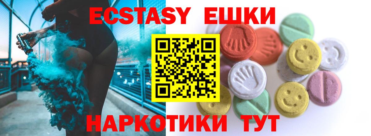 Краснокаменск  Экстази 300 mg  ЭКСТАЗИ  Вход с VPN 