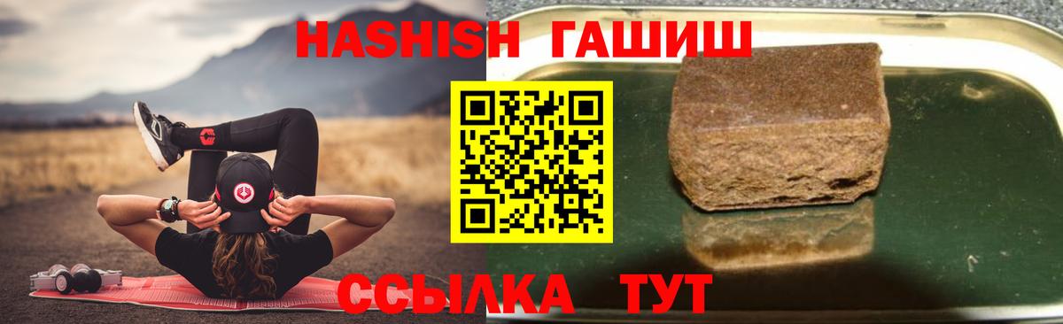 ГАШИШ hashish  ГАШ ice o lator  Вход с VPN  Краснокаменск 