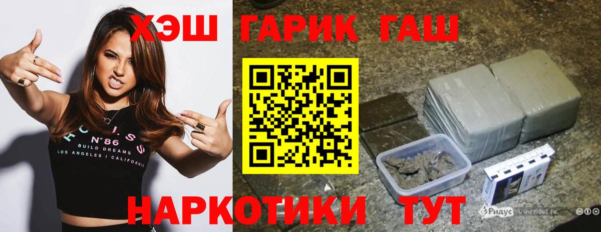 ГАШ индика сатива Краснокаменск