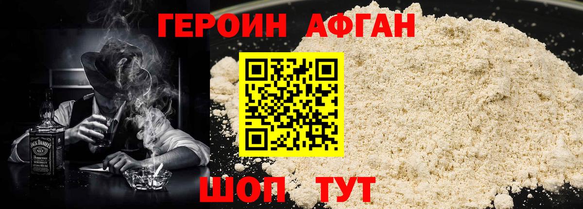 Краснокаменск  Героин Heroin  Вход с VPN 