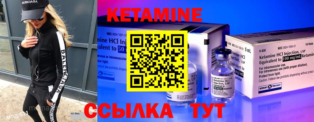 КЕТАМИН VHQ  Вход с VPN  Краснокаменск 