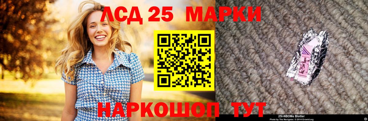 ЛСД экстази кислота Краснокаменск
