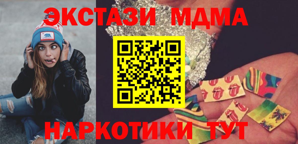 MDMA Molly  МДМА кристаллы  Краснокаменск  MDMA  Вход с VPN 