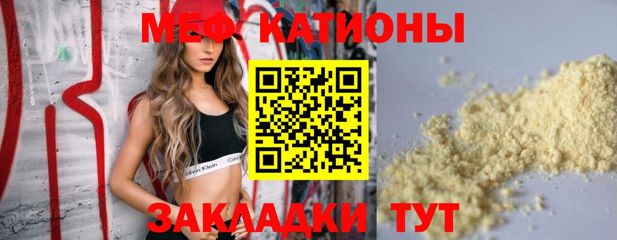ссылка на мегу ссылки  МЕФ  Краснокаменск  Вход с VPN  МЯУ-МЯУ mephedrone  МЯУ-МЯУ  Мефедрон 4 MMC 