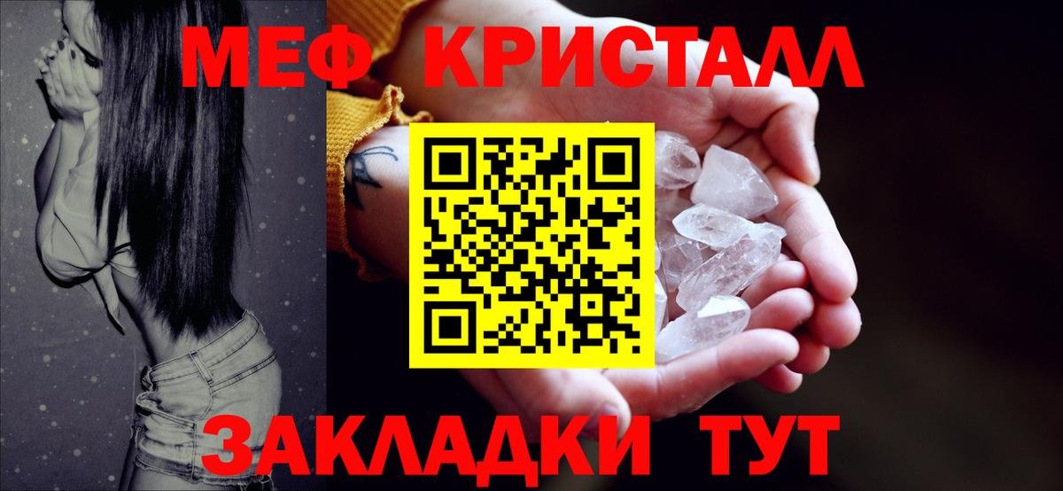 Мефедрон мука Краснокаменск