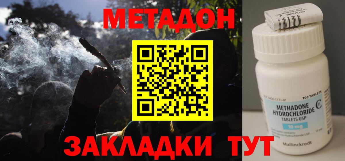 МЕТАДОН белоснежный Краснокаменск