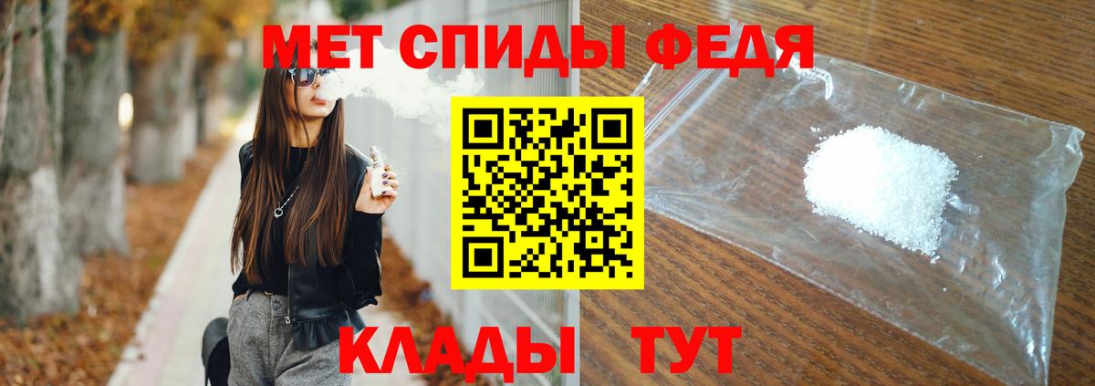 МЕТАМФЕТАМИН мет Краснокаменск