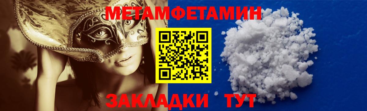 МЕТАМФЕТАМИН мет  МЕТАМФЕТАМИН мет  Краснокаменск  Вход с VPN 
