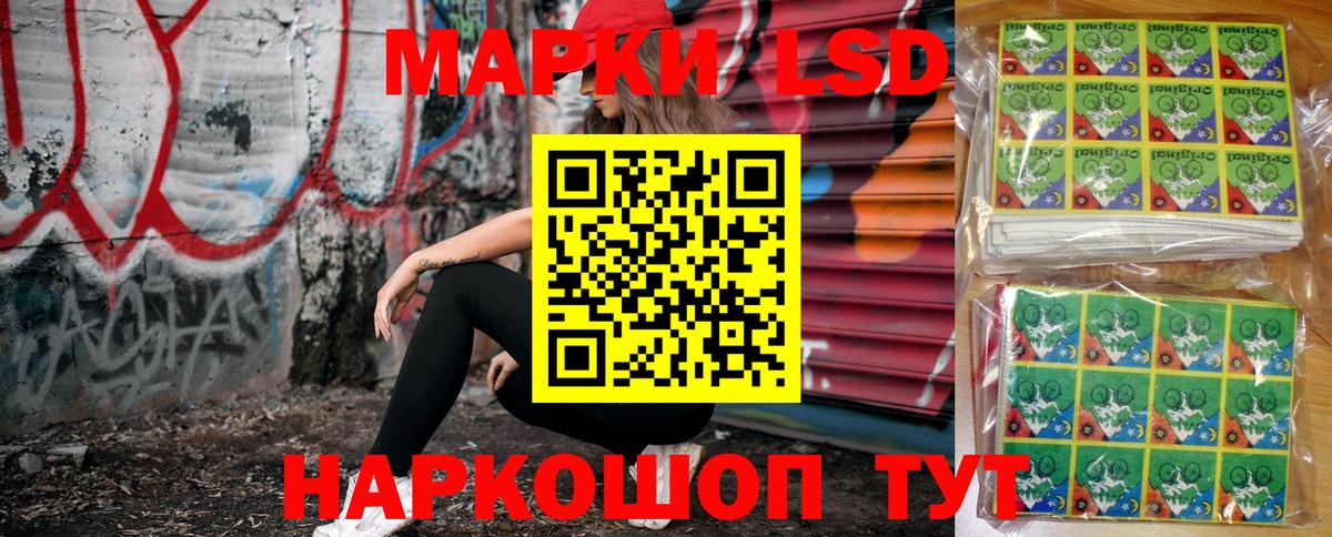 Краснокаменск  Марки NBOMe 1,5мг  Вход с VPN 