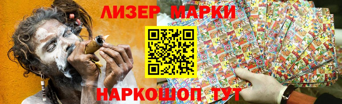 Марки NBOMe 1,5мг Краснокаменск