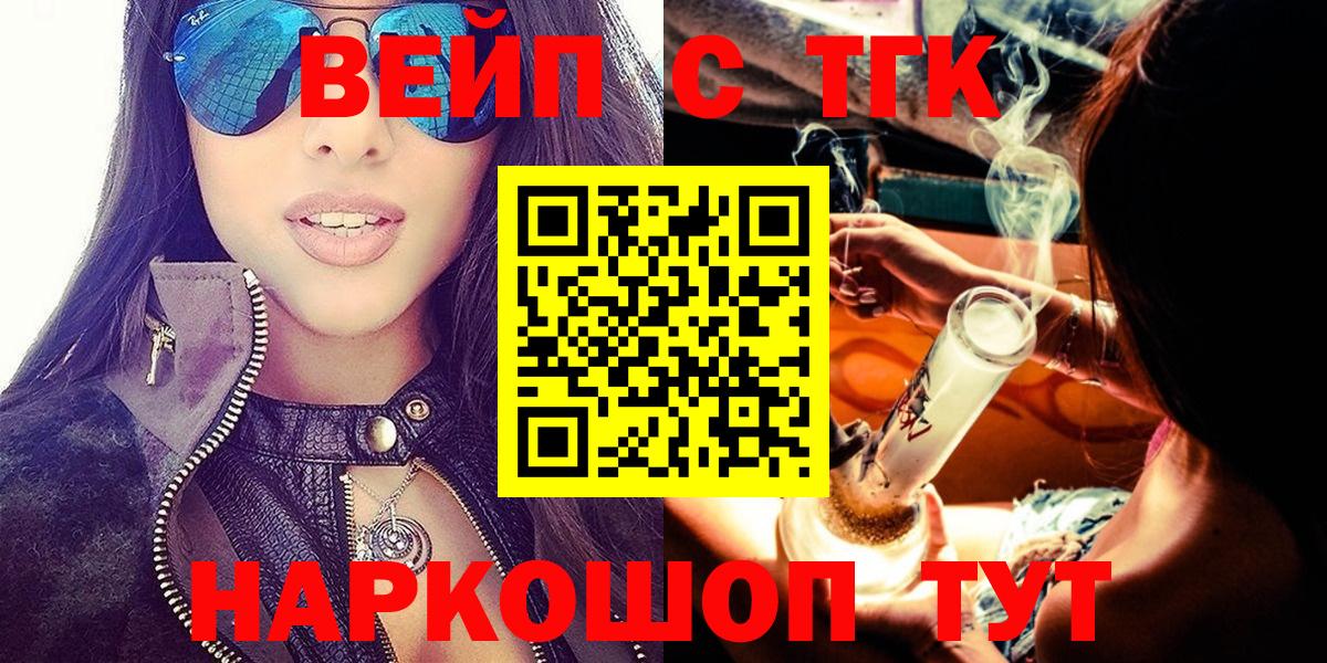ТГК гашишное масло Краснокаменск