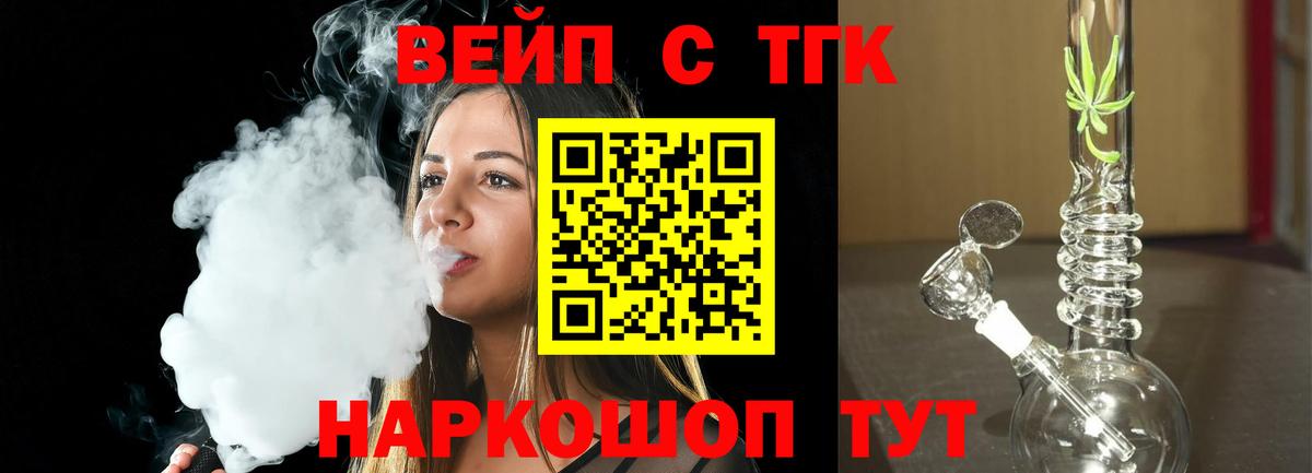 ТГК концентрат  закладки  Дистиллят ТГК Wax  Краснокаменск  Вход с VPN 